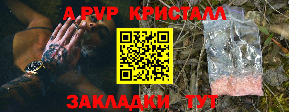 Alpha-PVP  Альфа ПВП кристаллы  Вход с VPN  Кулебаки  A PVP VHQ 