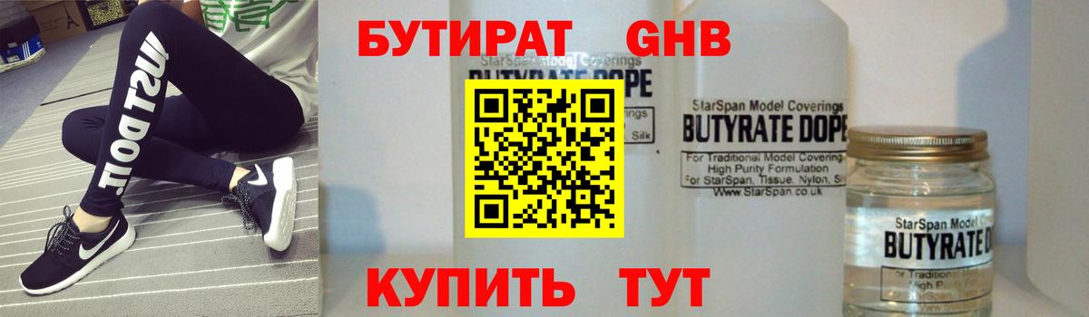 БУТИРАТ  БУТИРАТ буратино  Вход с VPN  Кулебаки 