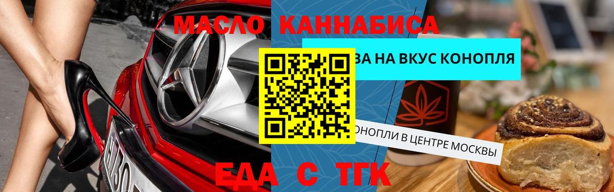 Кулебаки  Еда ТГК конопля  Вход с VPN 