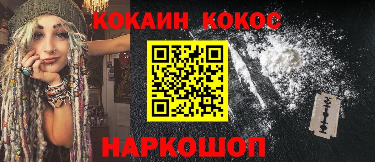 COCAIN 98%  Cocaine VHQ  Вход с VPN  Кулебаки 