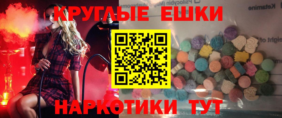 Ecstasy 280 MDMA Кулебаки