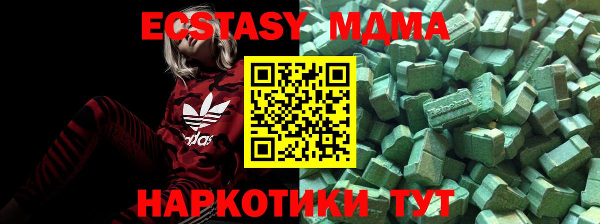 ЭКСТАЗИ  Экстази 300 mg  Вход с VPN  Кулебаки 