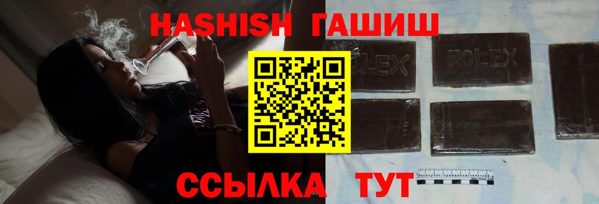 ГАШ hashish Кулебаки
