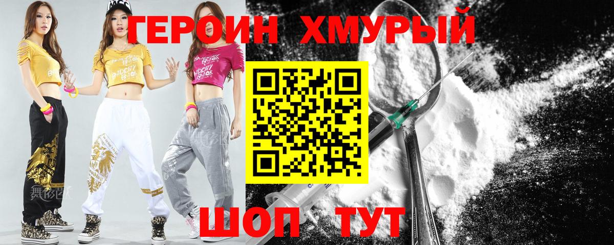 Героин белый Кулебаки