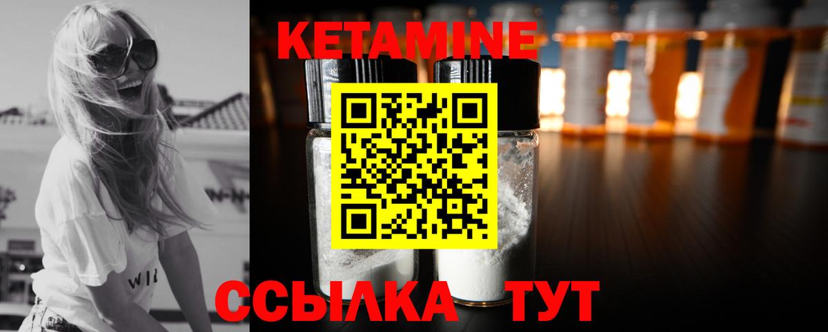 Кетамин VHQ  КЕТАМИН ketamine  Кулебаки  Вход с VPN 