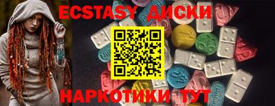 экстази Ирбит