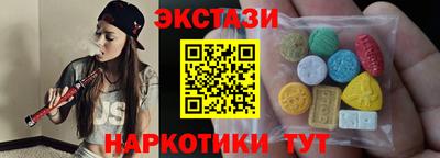 экстази Ирбит