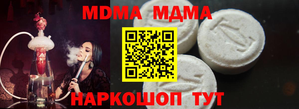 Кулебаки  МДМА VHQ  Вход с VPN  МДМА Molly 