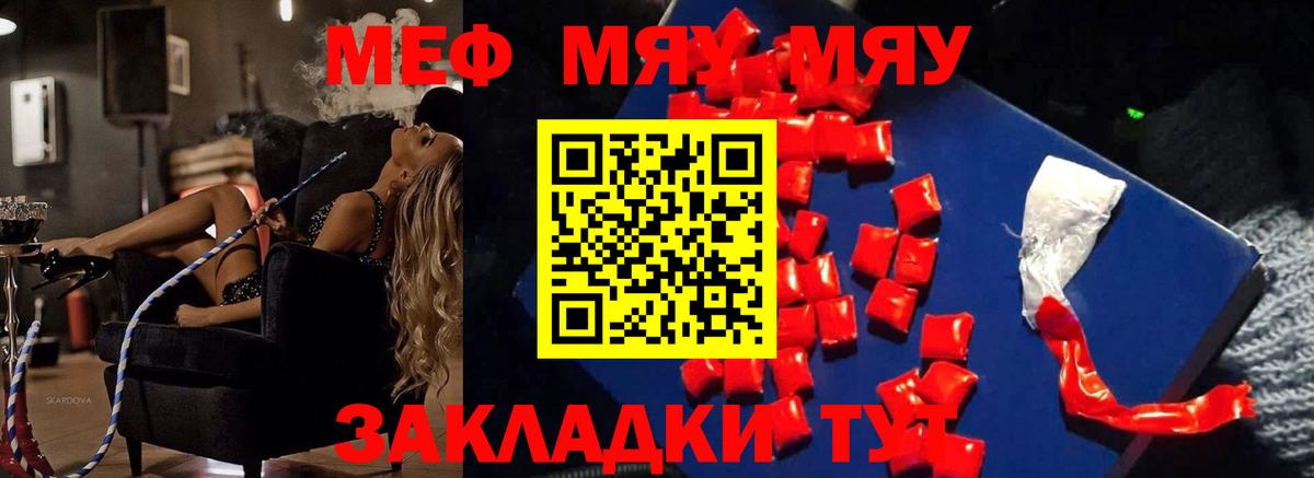 Мефедрон 4 MMC  Меф  МЯУ-МЯУ  Кулебаки  Вход с VPN  Меф кристаллы 