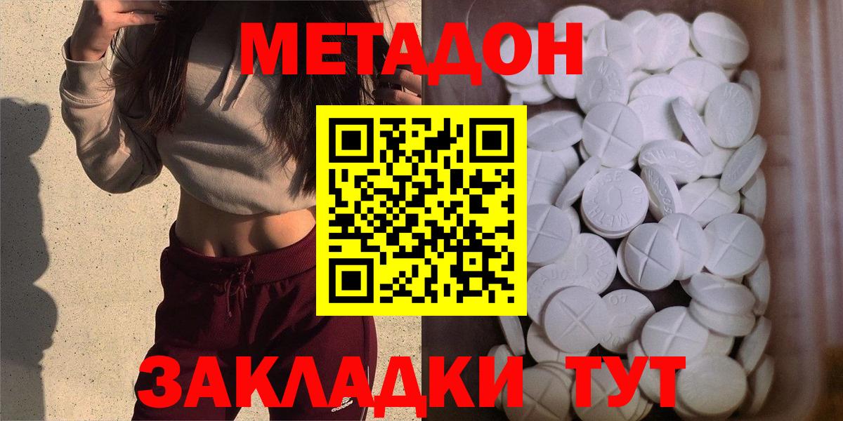 МЕГА ссылка  Метадон мёд  Вход с VPN  Кулебаки 