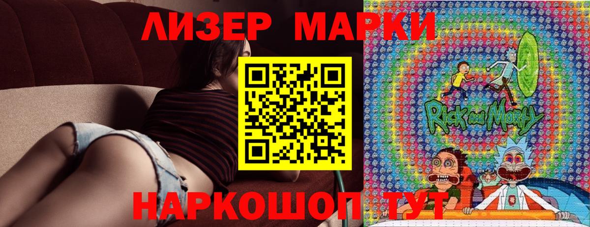 Наркотические марки 1,5мг Кулебаки