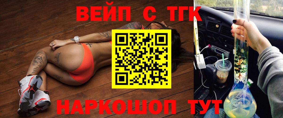 Кулебаки  Дистиллят ТГК THC oil  Вход с VPN 