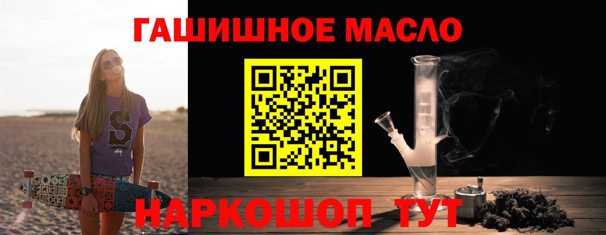Дистиллят ТГК гашишное масло Кулебаки